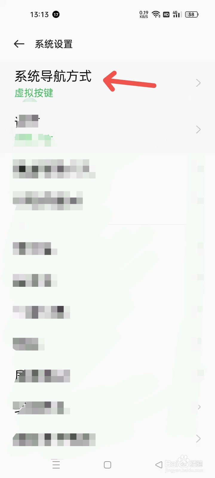 退出键怎么设置