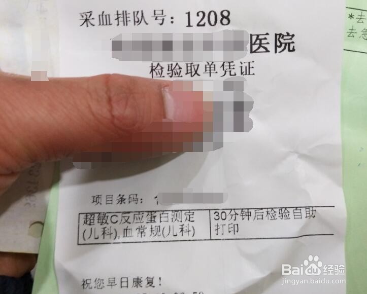 医院验血是怎样的流程