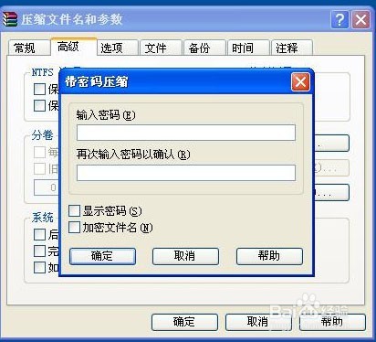 如何加密视频文件？