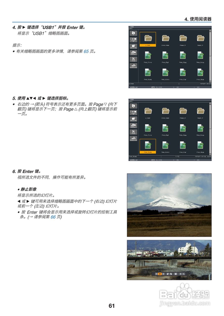 理光PJ WX6170N投影机说明书:[8]