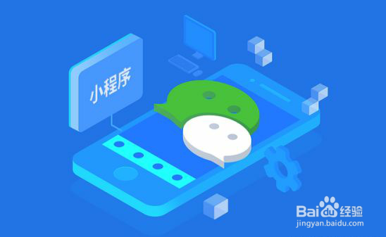 小程序怎么做才能有收益？