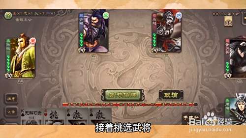 三国杀怎么玩
