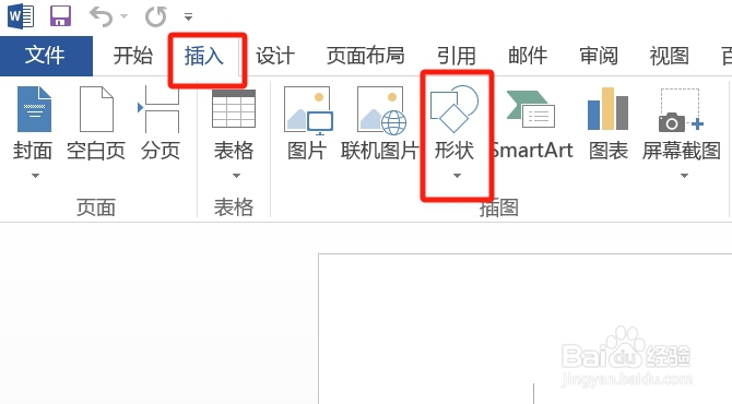 Word文档中如何制作电子印章