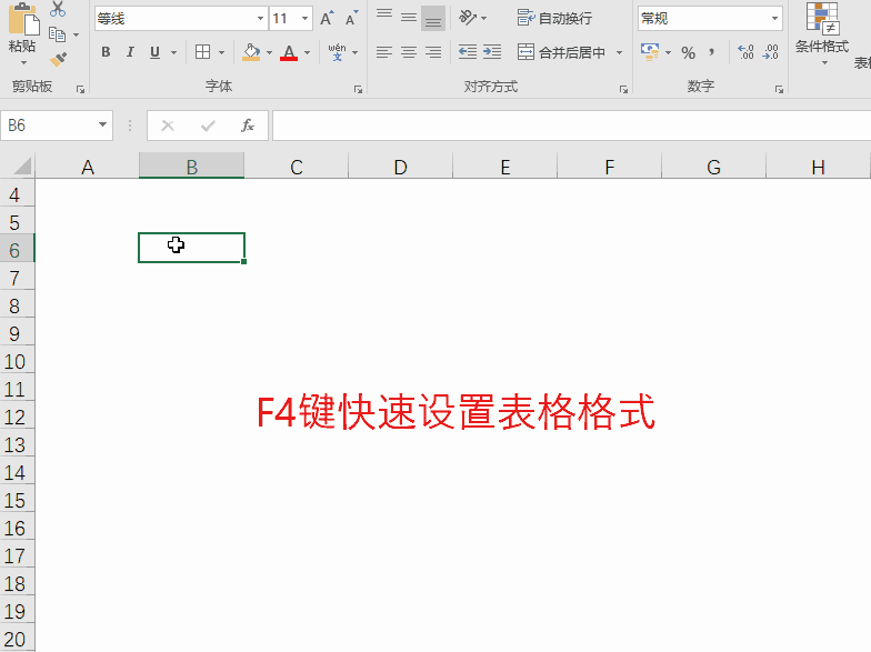 10个天天要用的高效Excel妙招
