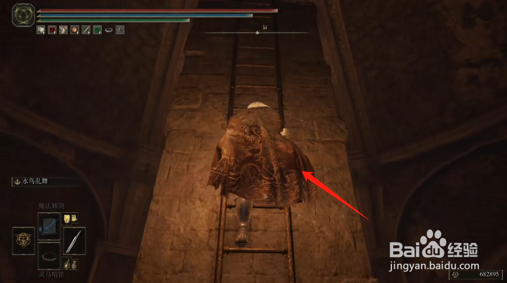 艾尔登法环无形刀刃、化为无形魔法怎么获得