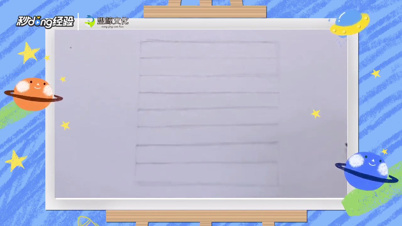 象狮虎豹狼棋盘怎么画