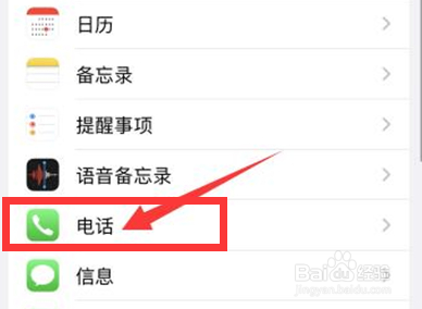 苹果手机怎么取消拉黑的联系人