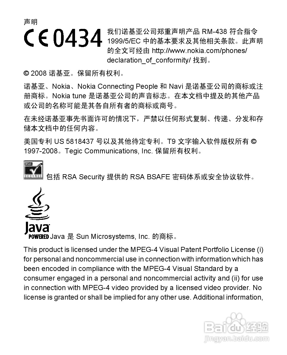 诺基亚7100S手机使用说明书:[1]