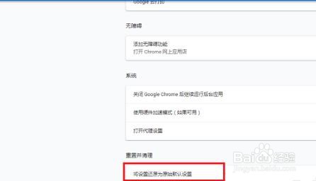 谷歌浏览器打不开网页怎么解决