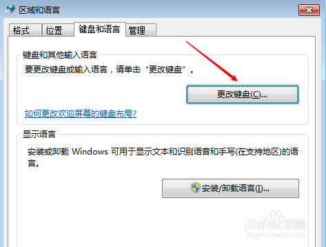 win7电脑语言栏不见了怎么办