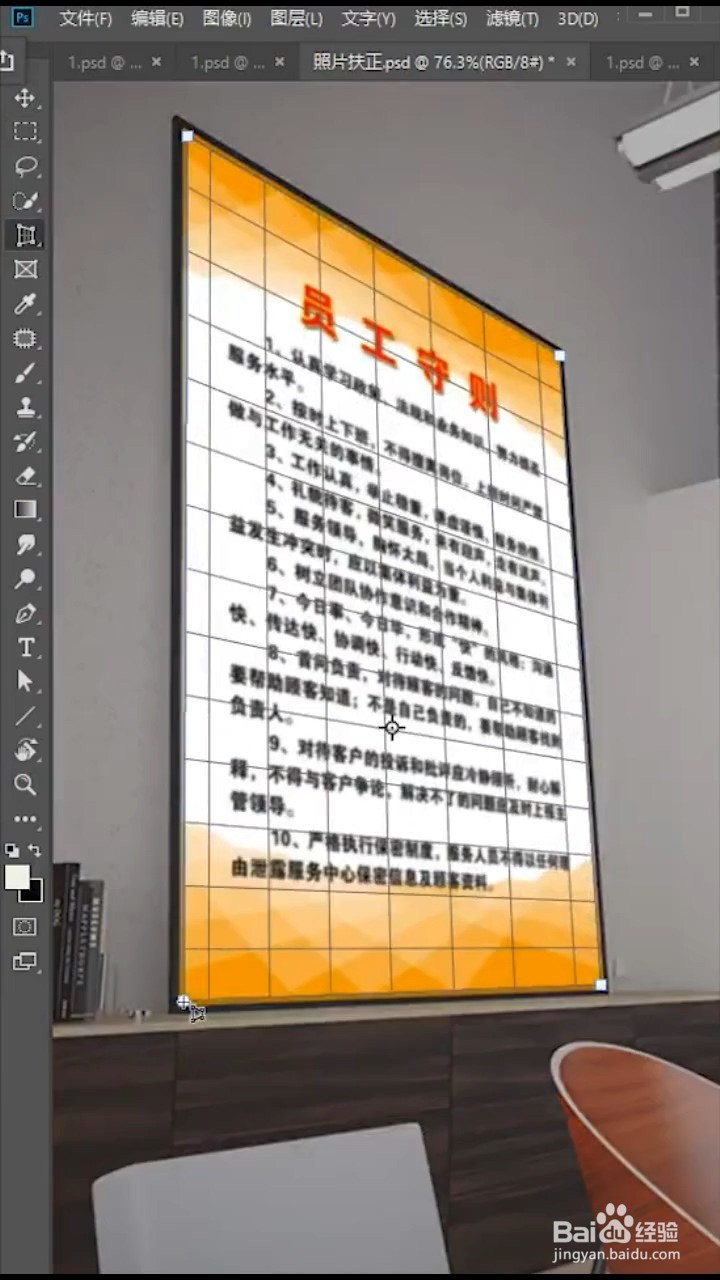 如何将照片扶正变清晰