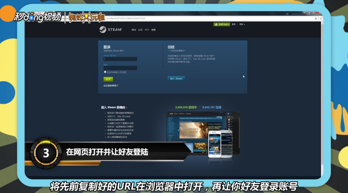 steam社区搜不到好友怎么办？