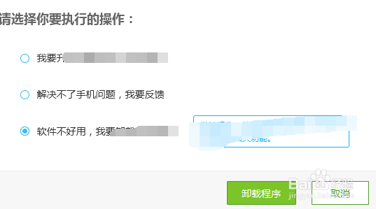 win10怎么干净彻底的卸载程序