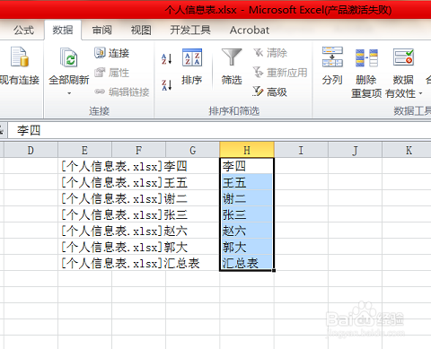怎么快速提取一个excel文件中的所有工作表名？