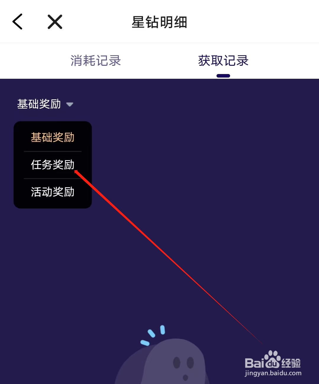 喔喔开黑怎样查看任务奖励