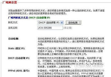 怎么安装无线路由器