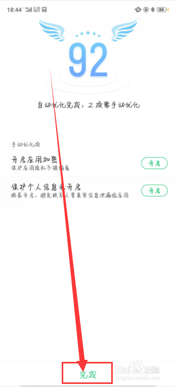 OPPO手机如何锁定或清理后台程序