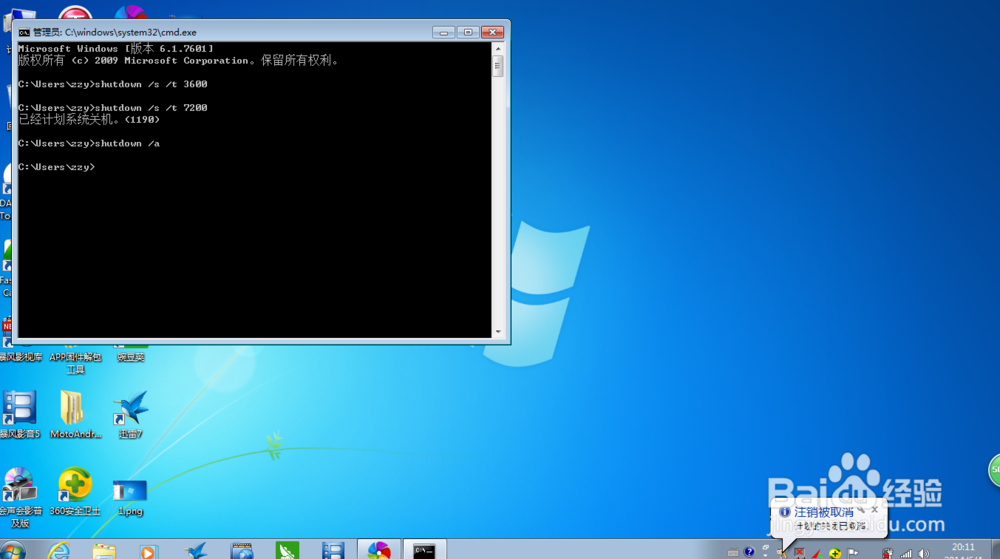 windows设置自动关机