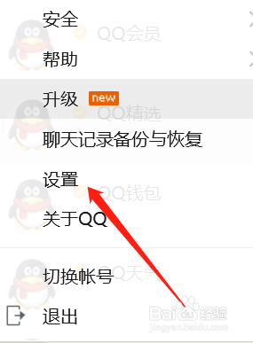 qq如何开启文件共享功能?