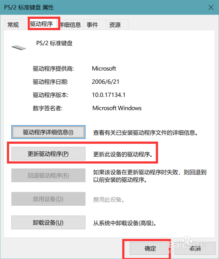 键盘没反应怎么办？
