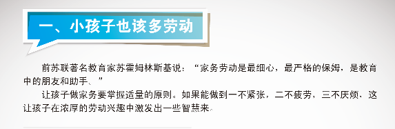 如何走出培养孩子的误区