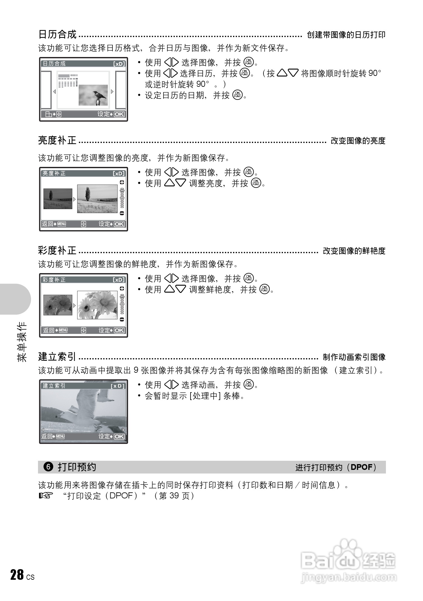 奥林巴斯 stylus 760数码相机说明书:[3]