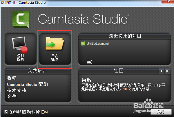 如何剪切视频画面里不需要的部分技巧攻略