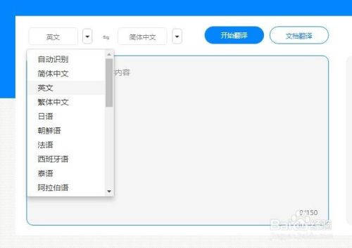 英语翻译成中文的方法 百度经验 英语翻译成中文的方法 百度经验