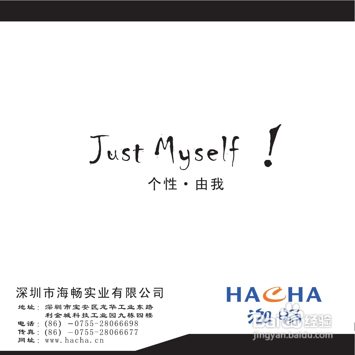 海畅PA70数码影音使用说明书:[5]