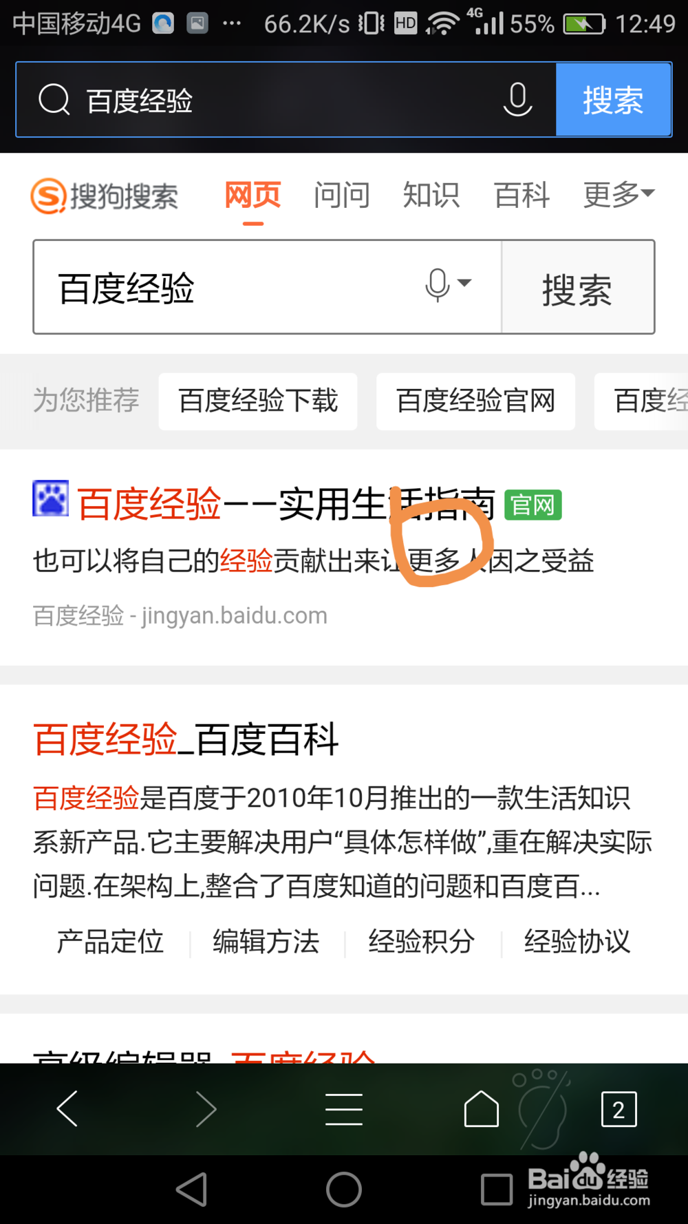 如何把手机浏览器换成电脑版