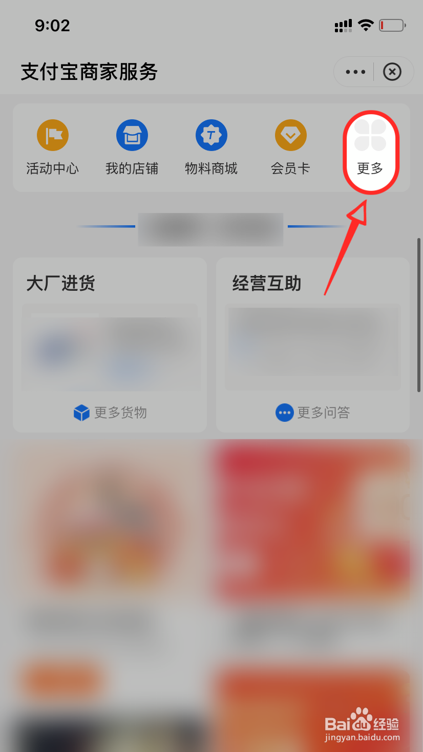 花呗收款单笔限额怎么设置