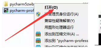 PyCharm5.0软件安装教程,安装教程