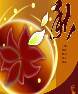 怎么写好2011中秋节活动策划方案