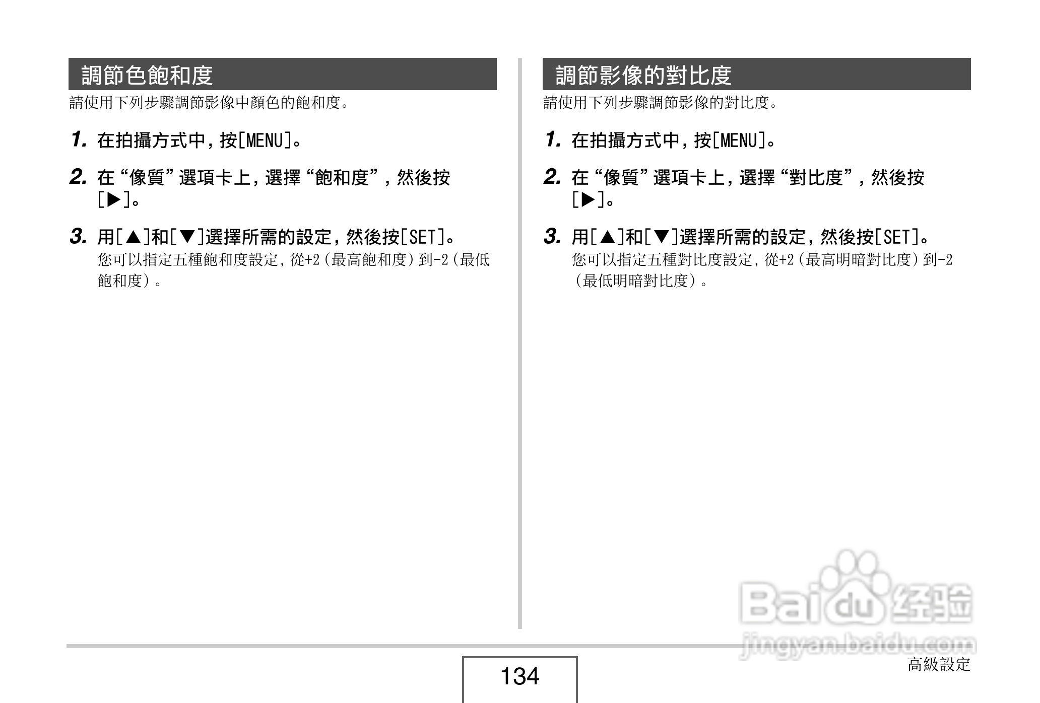 卡西欧 EX-Z1080数码相机说明书:[14]