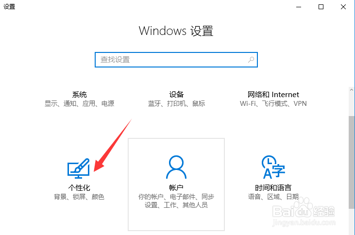 如何让WIN10系统开始菜单栏显示更多磁贴内容？