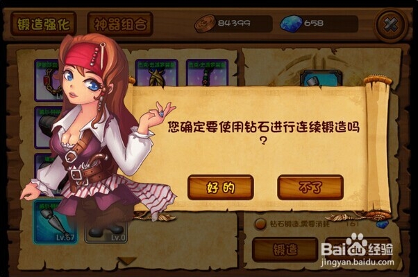 论强化的必要性《加勒比海盗OL》强化系统攻略