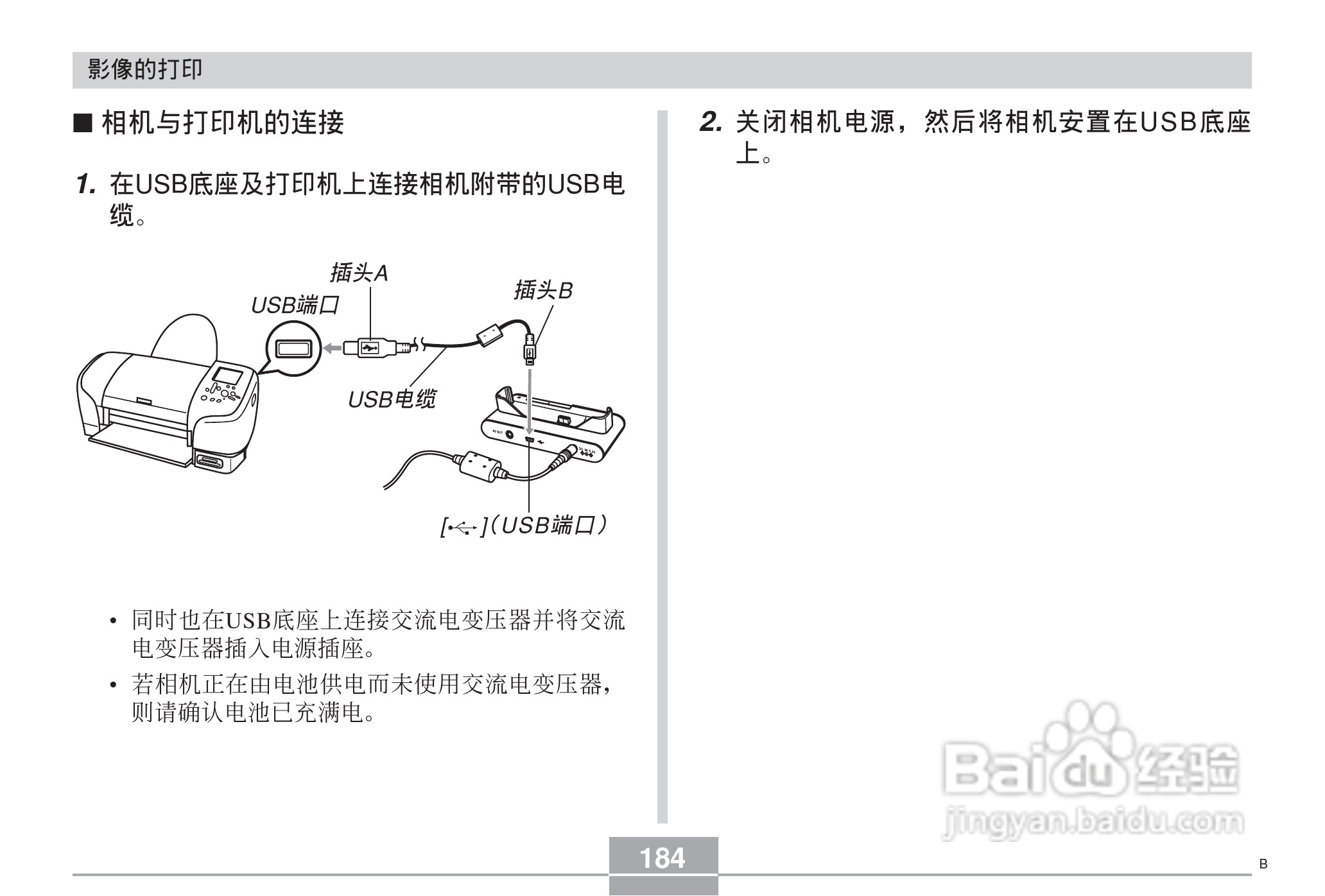 卡西欧 EX-Z60DX数码相机说明书:[19]
