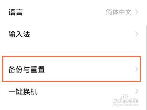 vivox70pro怎么恢复出厂设置呢