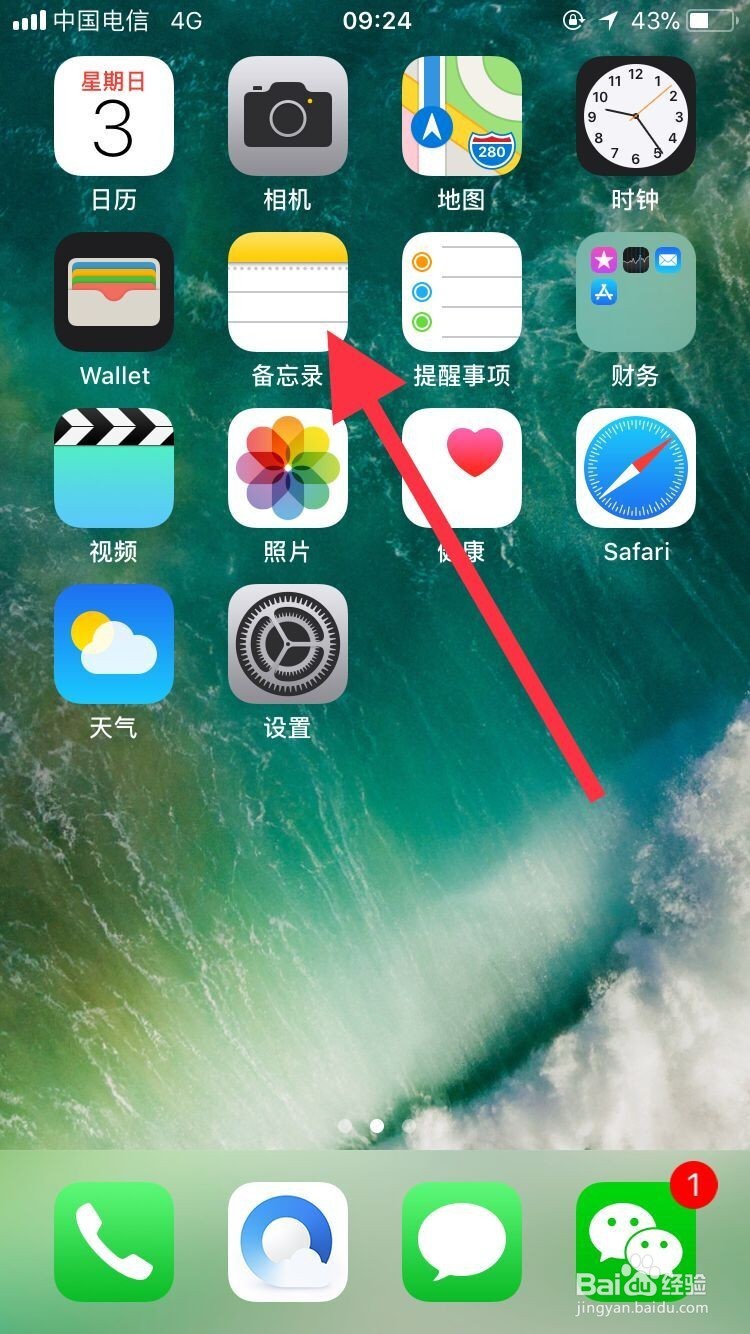 手机(iPhone)怎么做扫描件