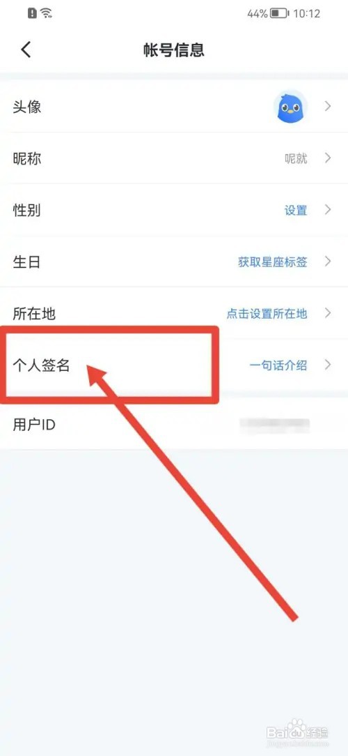 迅雷如何添加个人签名