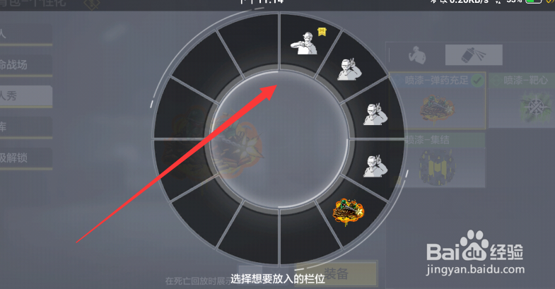 使命召唤手游动作表情怎么使用