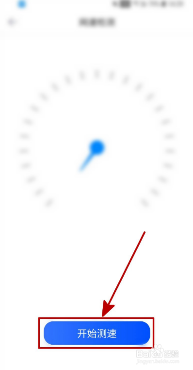 迅雷如何进行网络测速