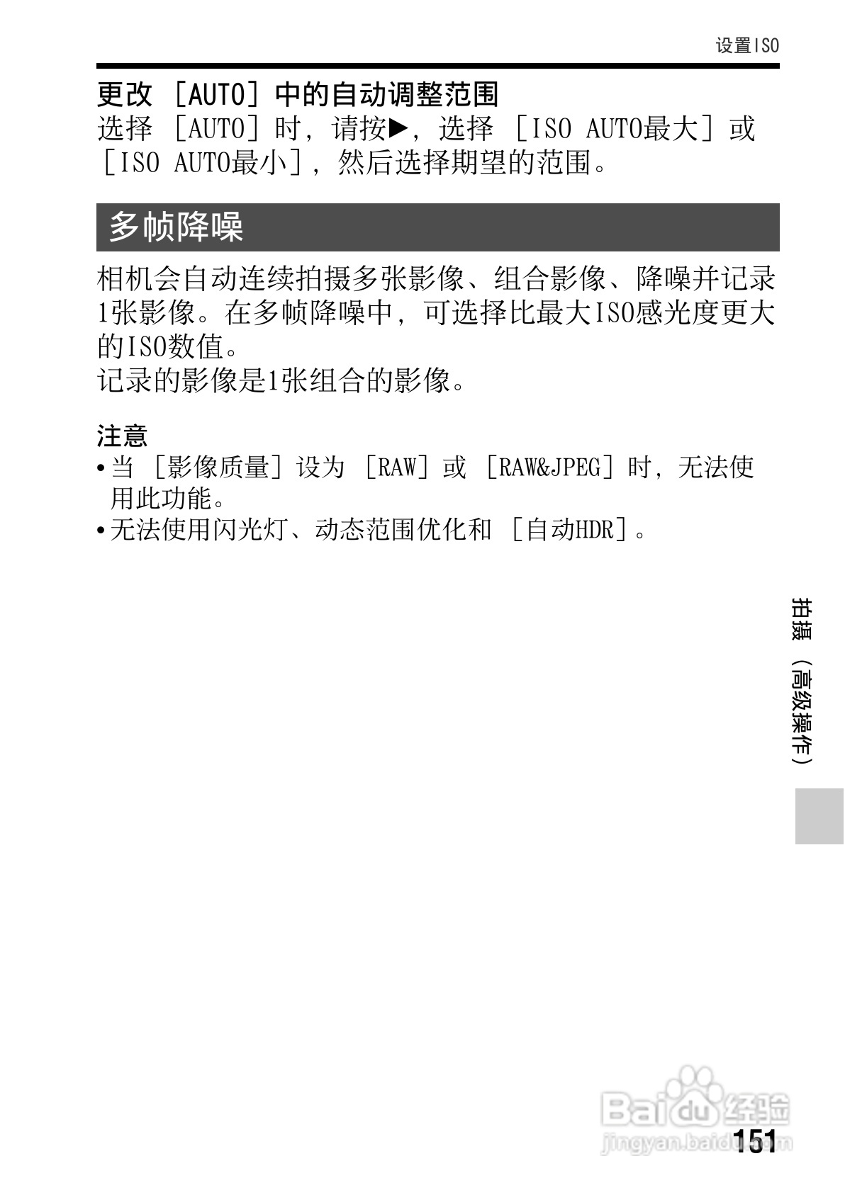 SONY索尼SLT-A77V数码相机说明书:[16]