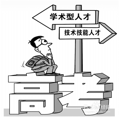 高考生怎样合理的填报志愿