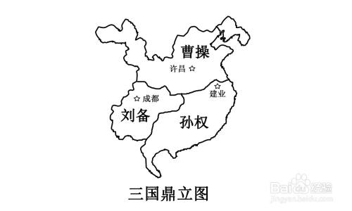 三国鼎立图怎么画