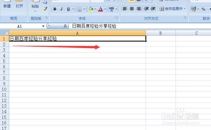如何将多行文字合并成一行