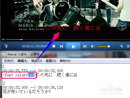 SRT字幕怎么编辑修改?字幕颜色/字体,字体大小?