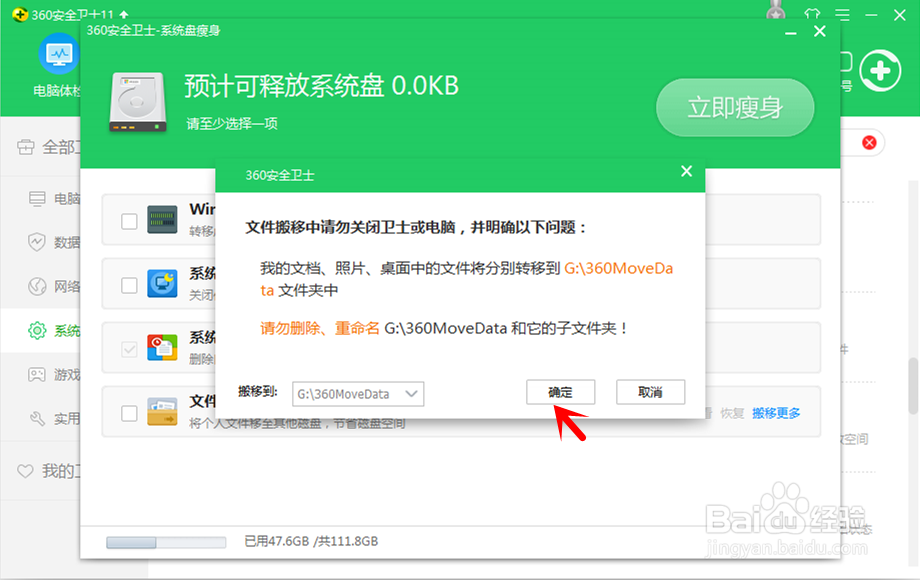 如何给C盘中文件进行搬家