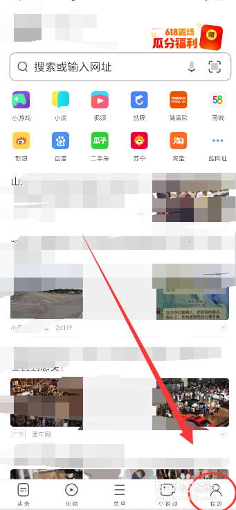 UC浏览器如何调整字体大小？方便爸妈浏览网页