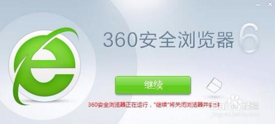 如何用360浏览器插件360抢票王火车票刷票